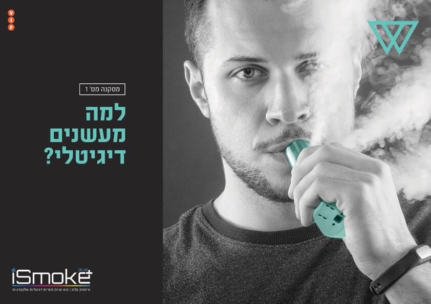 11923-1-a-אייסמוק-מהמם_Page_01