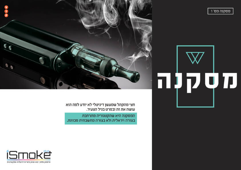 11923-1-a-אייסמוק-מהמם_Page_02