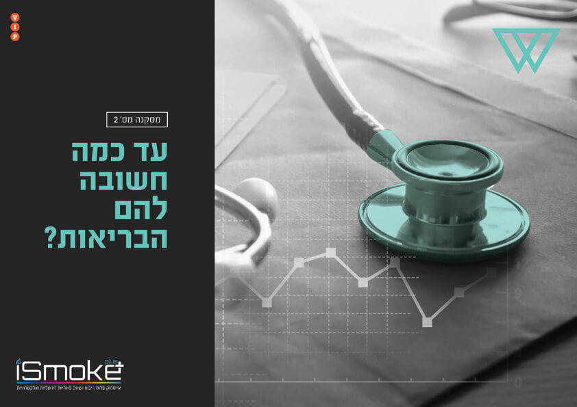 11923-1-a-אייסמוק-מהמם_Page_04