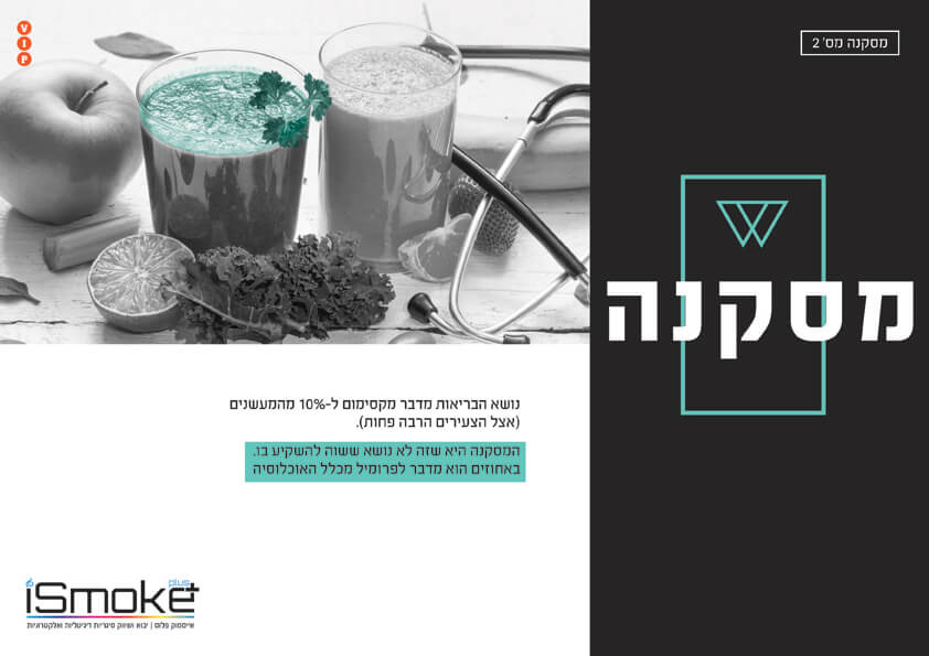 11923-1-a-אייסמוק-מהמם_Page_05