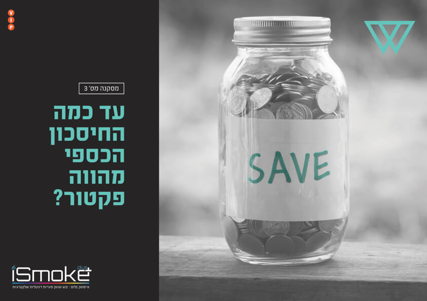 11923-1-a-אייסמוק-מהמם_Page_06