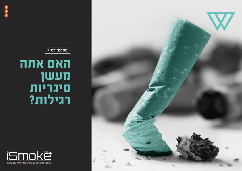 11923-1-a-אייסמוק-מהמם_Page_08