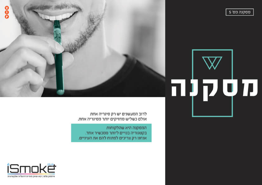 11923-1-a-אייסמוק-מהמם_Page_11
