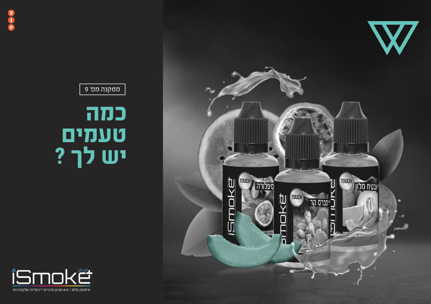11923-1-a-אייסמוק-מהמם_Page_17