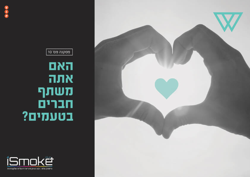 11923-1-a-אייסמוק-מהמם_Page_19