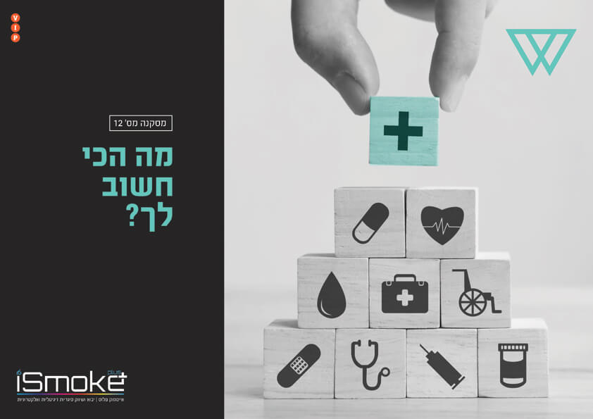 11923-1-a-אייסמוק-מהמם_Page_21