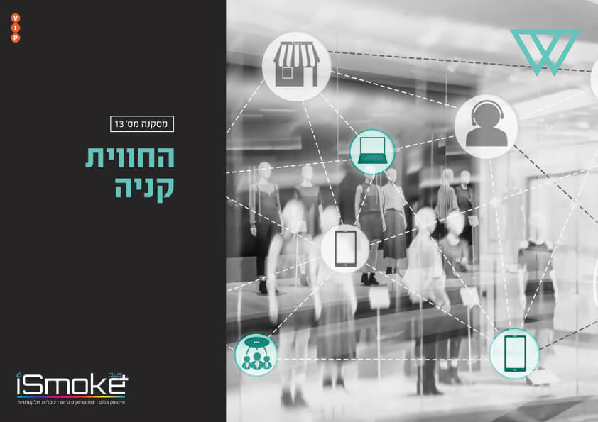 11923-1-a-אייסמוק-מהמם_Page_23