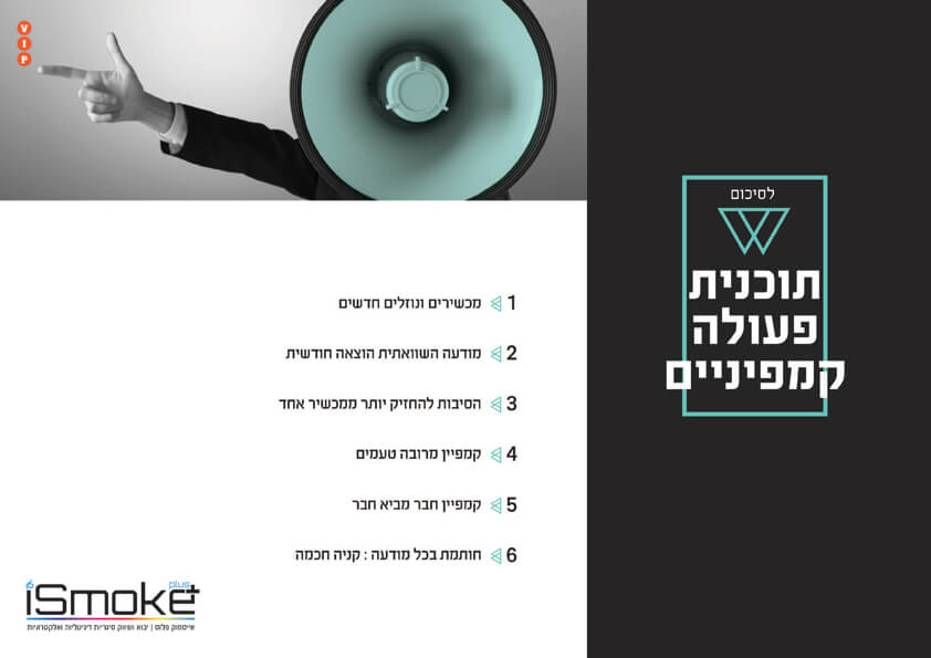 11923-1-a-אייסמוק-מהמם_Page_25