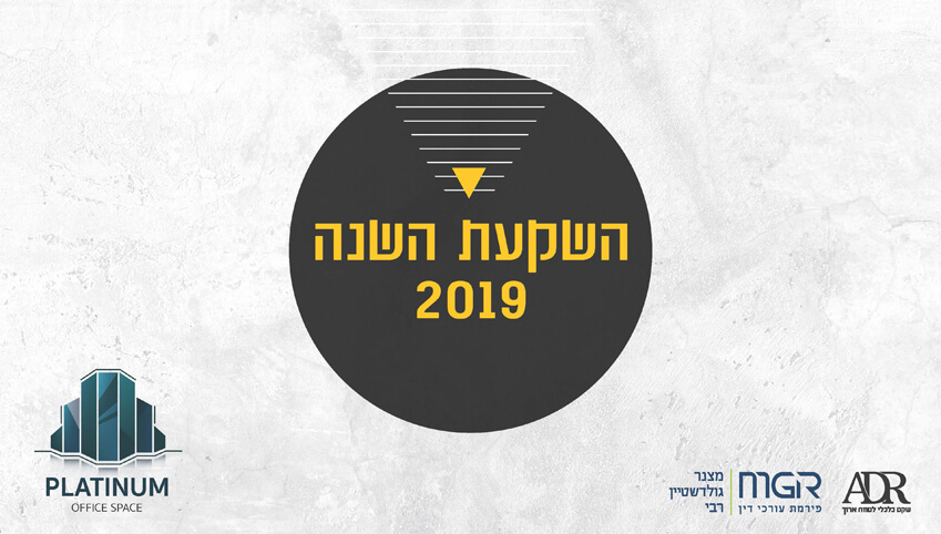 12458-1-b-מצגת-משקיעים_Page_02
