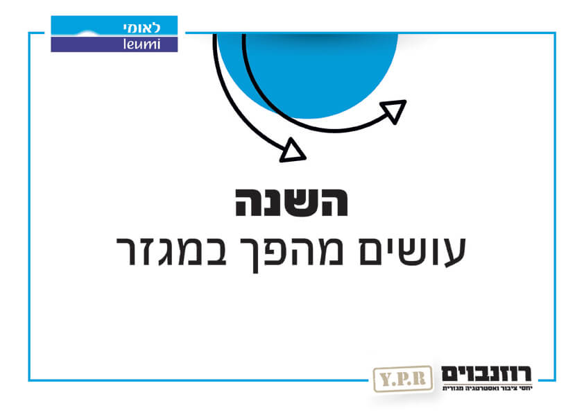 מצגת-לאומי-2017-10843-1-b-_Page_48