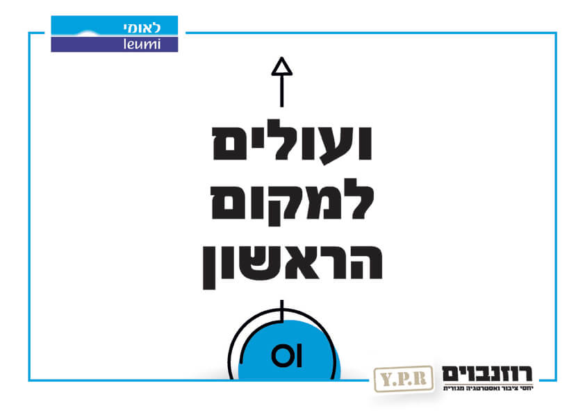מצגת-לאומי-2017-10843-1-b-_Page_49